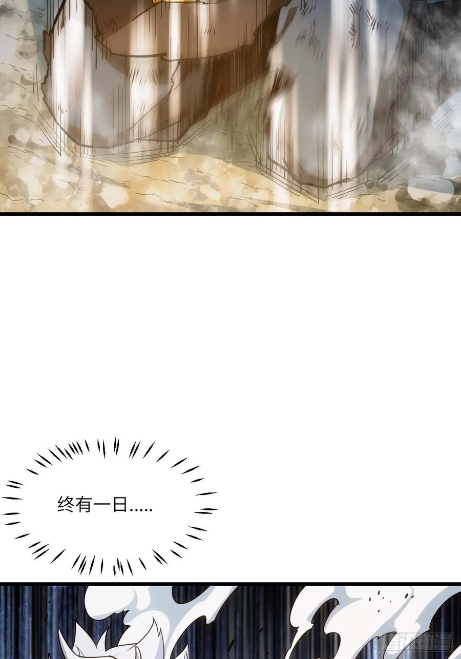 《开局签到荒古圣体》第16话 16.神与龙 第63页