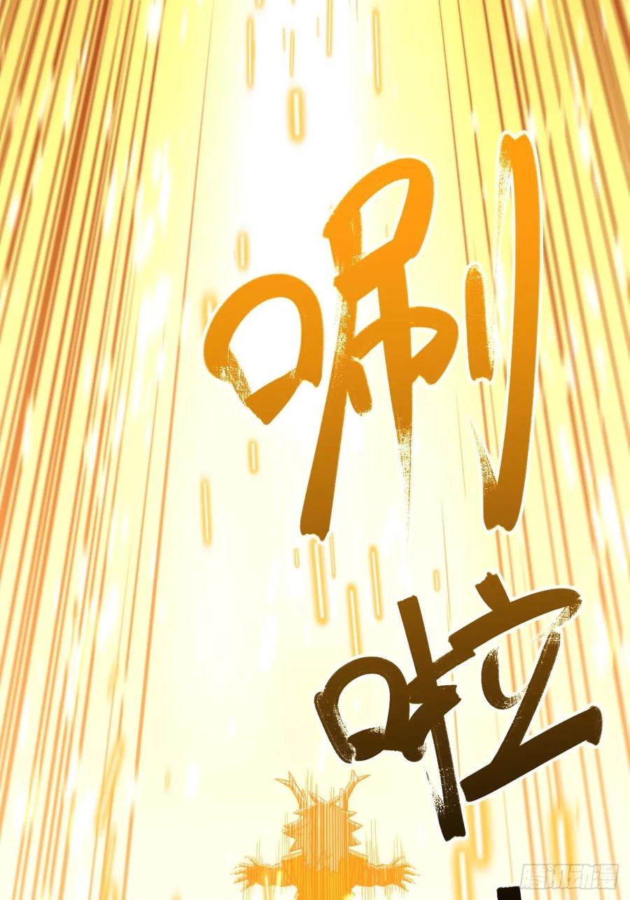 《开局签到荒古圣体》第16话 16.神与龙 第59页