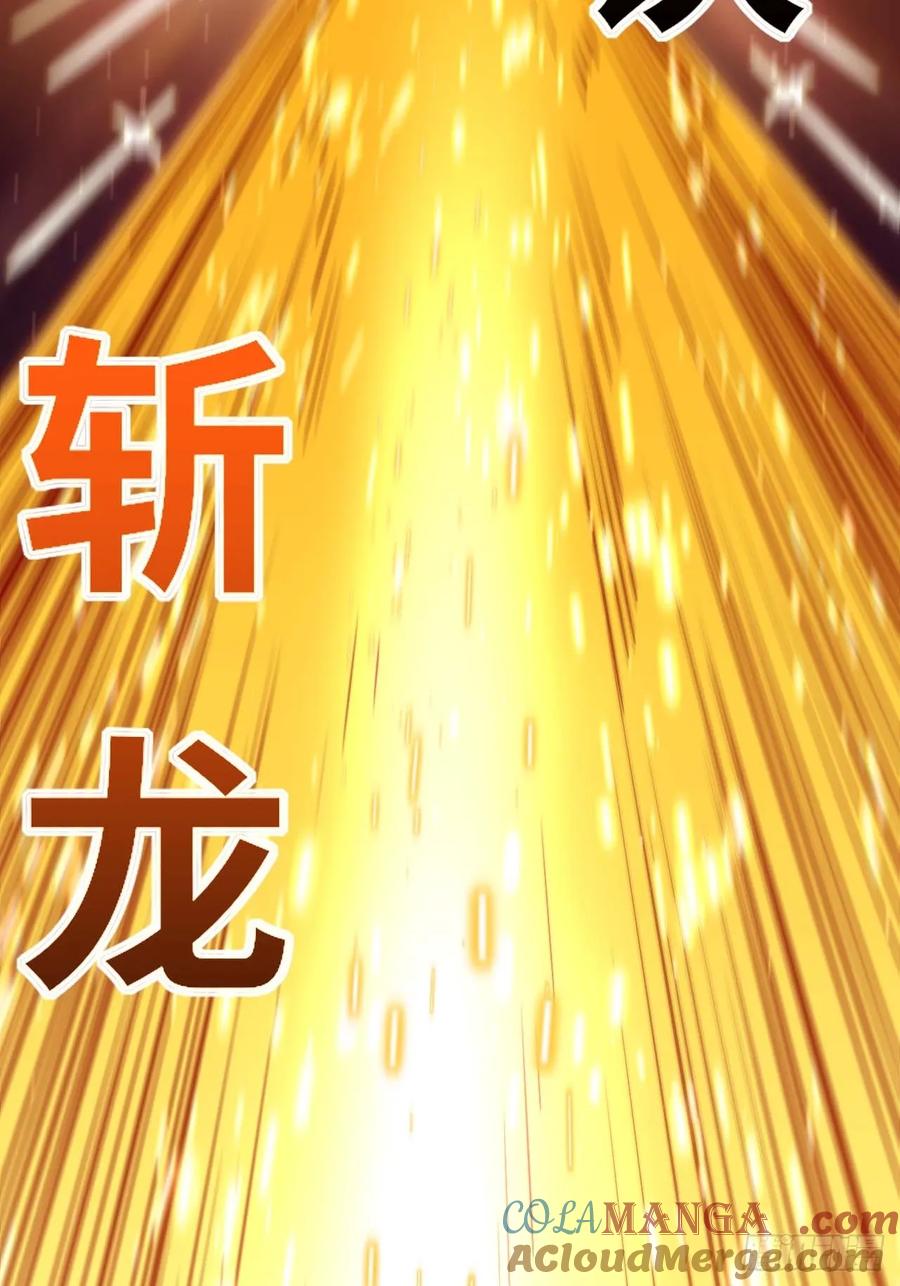 《开局签到荒古圣体》第16话 16.神与龙 第58页
