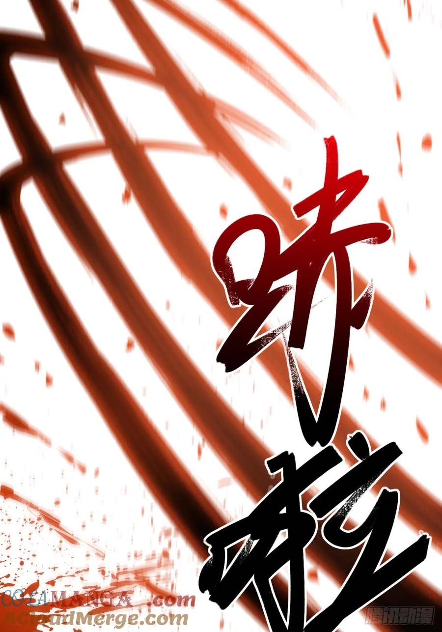 《开局签到荒古圣体》第16话 16.神与龙 第79页