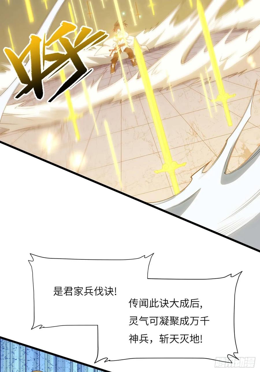 《开局签到荒古圣体》第16话 16.神与龙 第45页