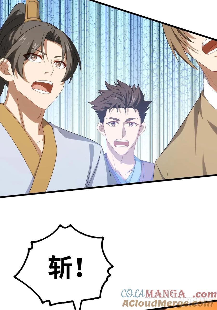 《开局签到荒古圣体》第16话 16.神与龙 第46页