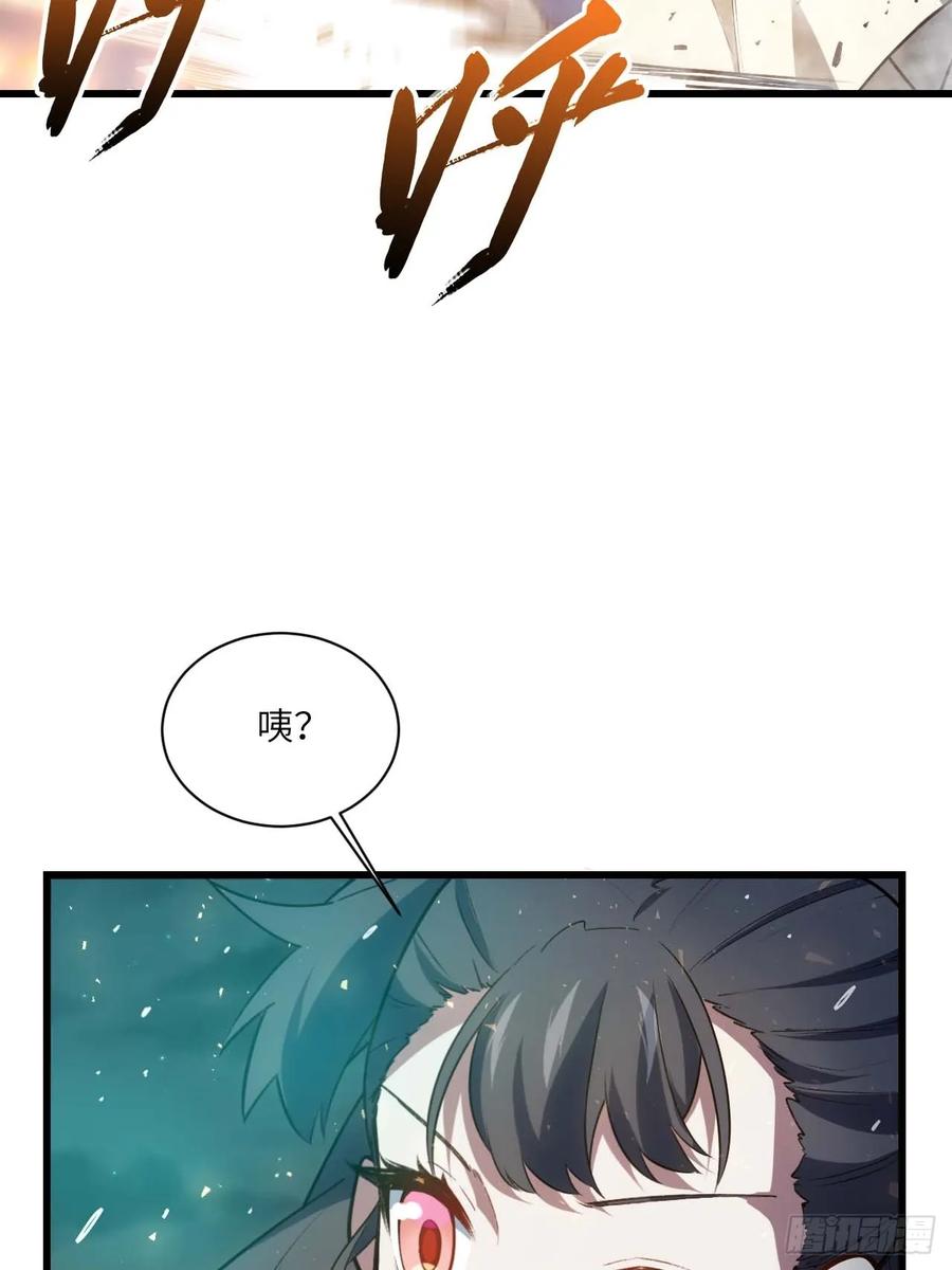 《开局签到荒古圣体》第16话 16.神与龙 第9页