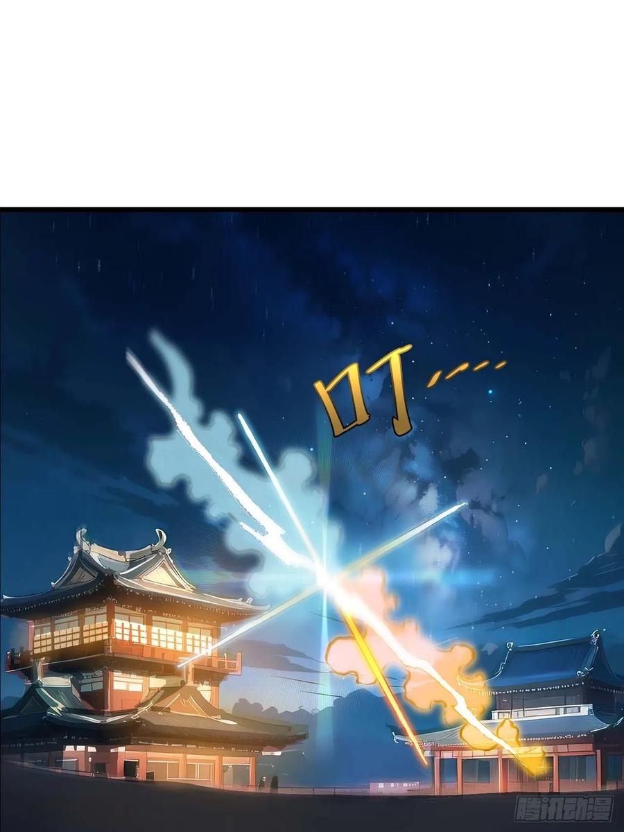 《开局签到荒古圣体》第16话 16.神与龙 第5页