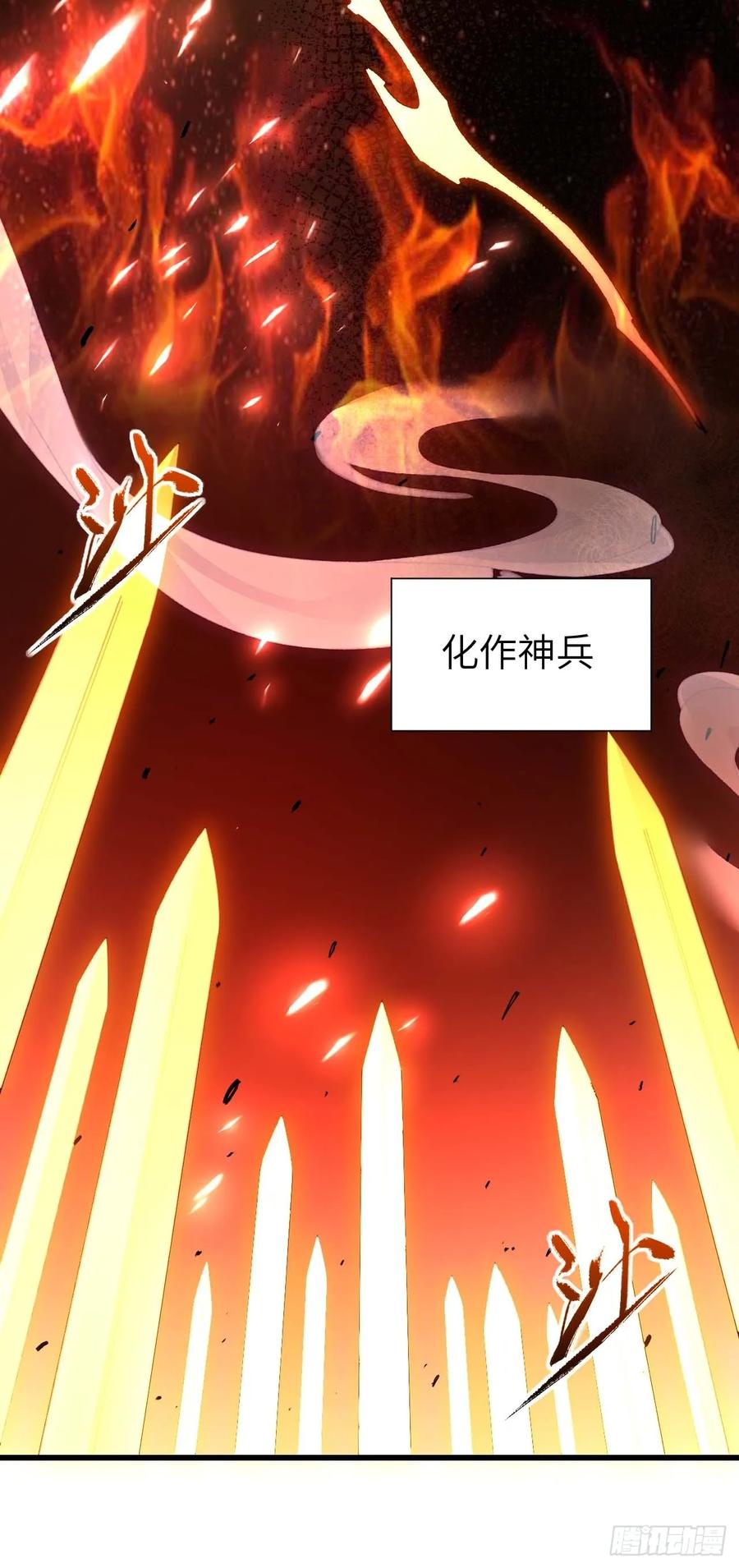 《开局签到荒古圣体》第16话 16.神与龙 第42页