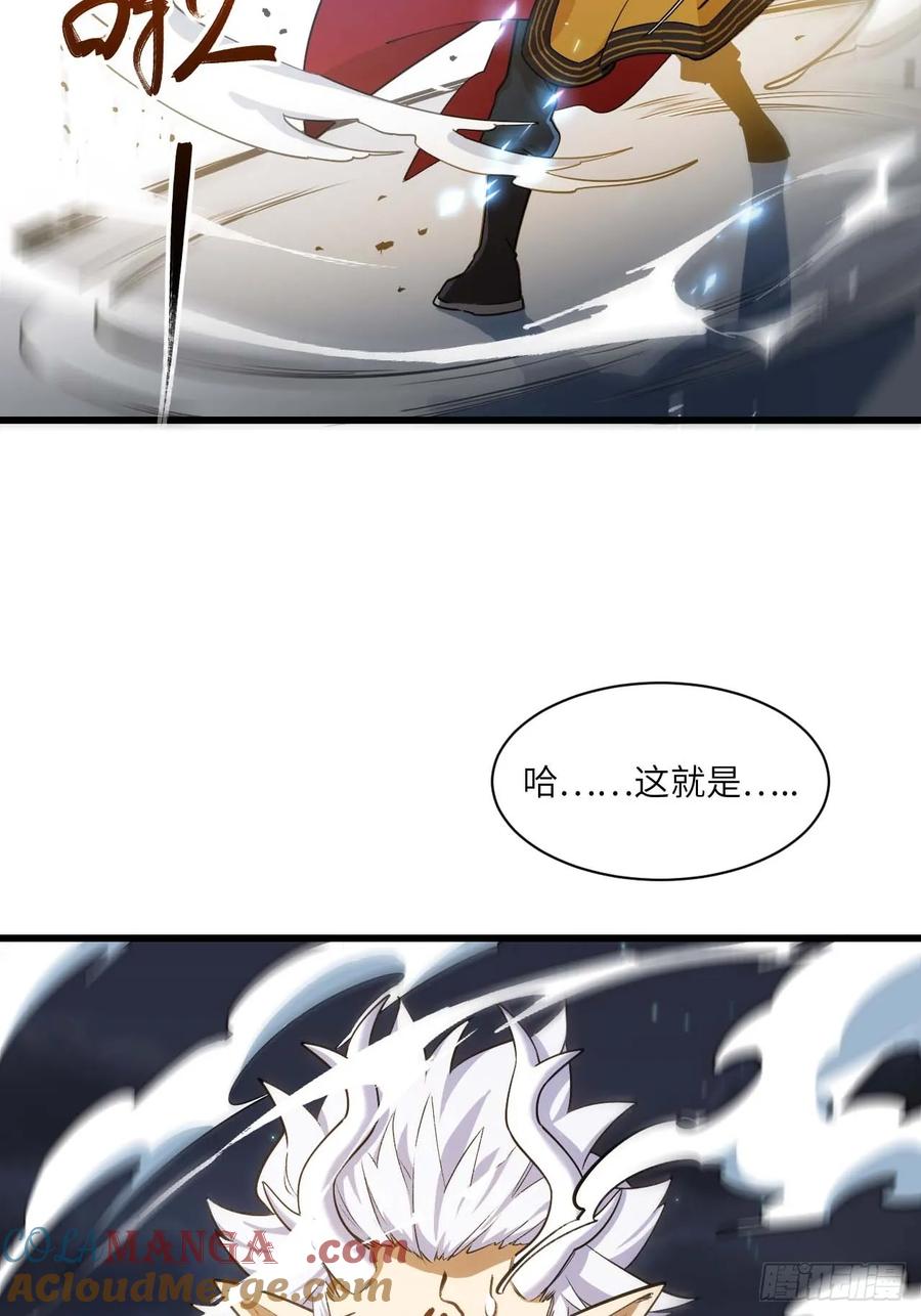 《开局签到荒古圣体》第16话 16.神与龙 第55页