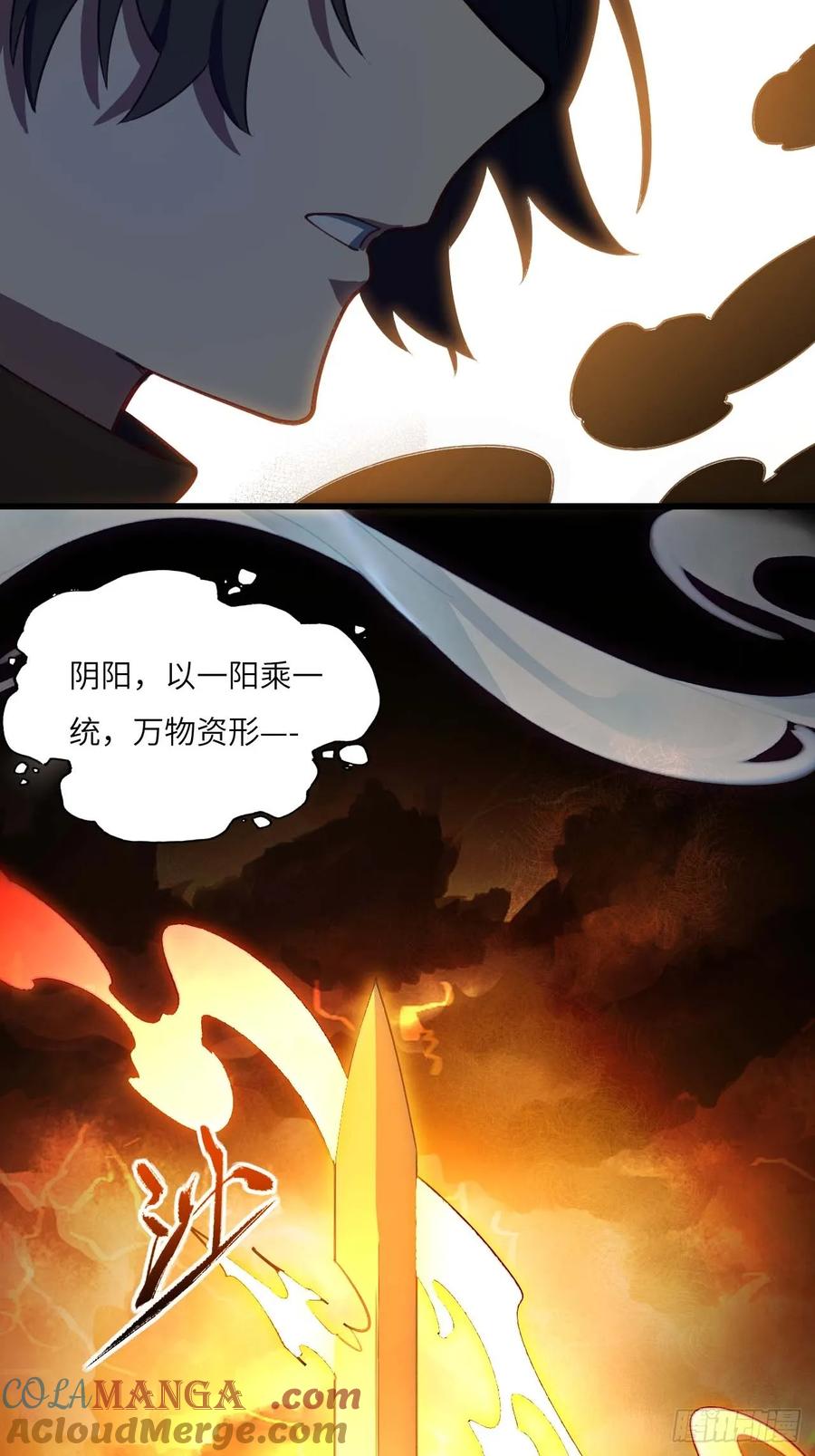 《开局签到荒古圣体》第16话 16.神与龙 第40页