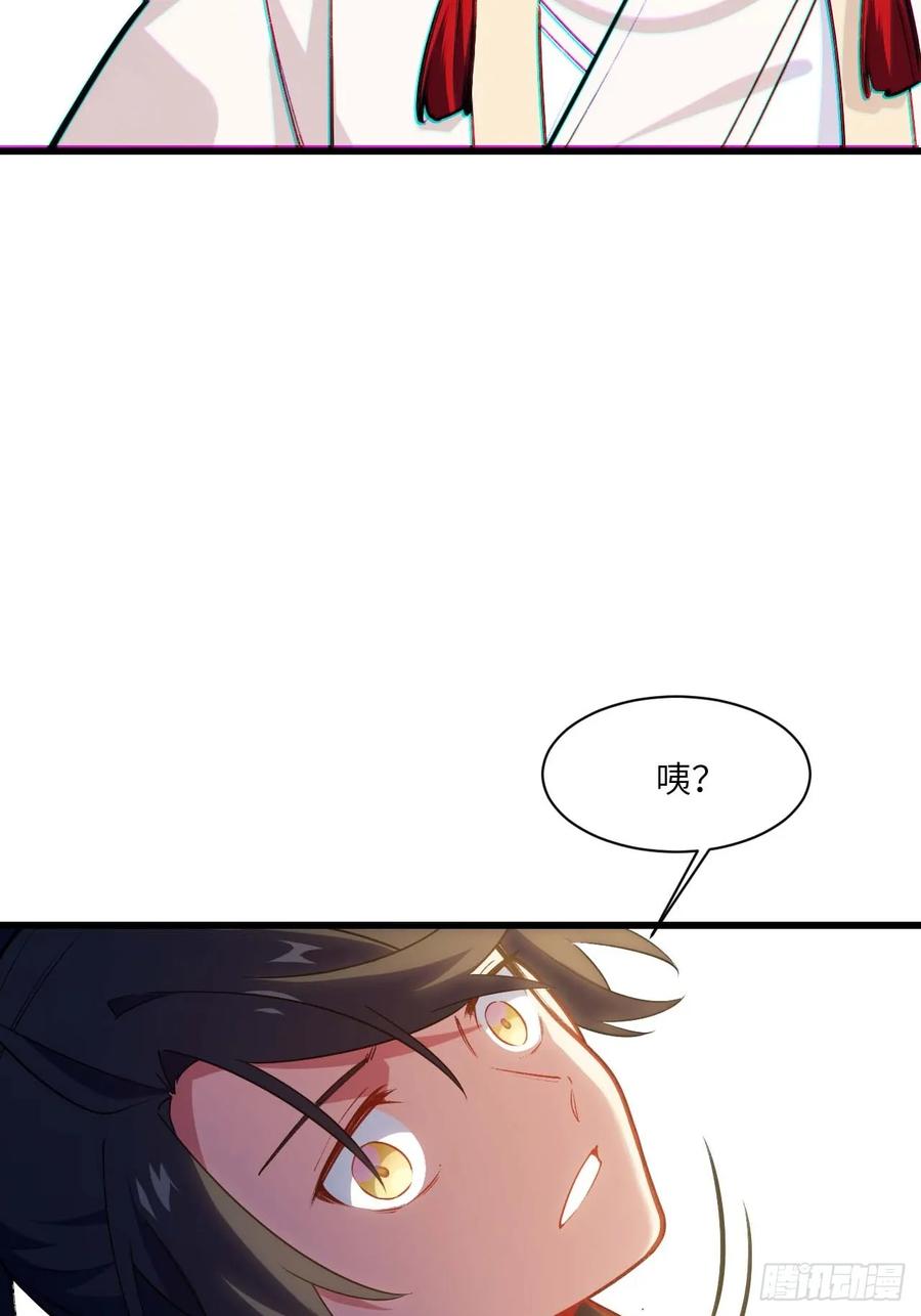 《开局签到荒古圣体》第16话 16.神与龙 第77页