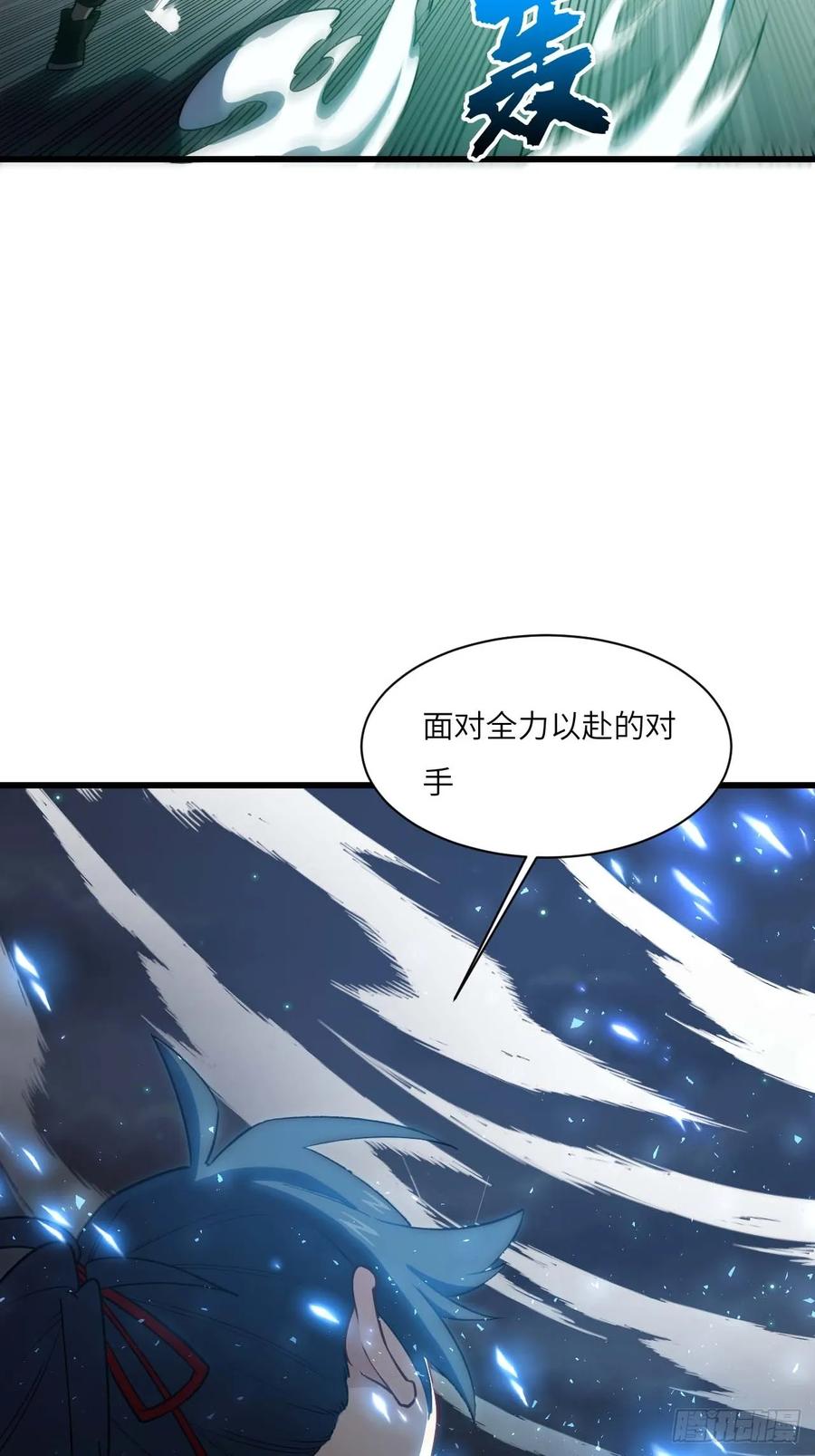 《开局签到荒古圣体》第16话 16.神与龙 第35页