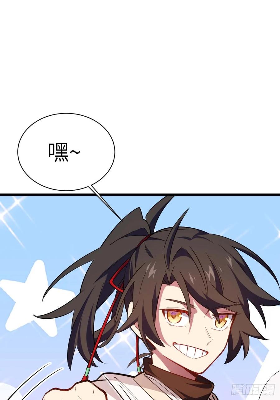 《开局签到荒古圣体》第16话 16.神与龙 第69页