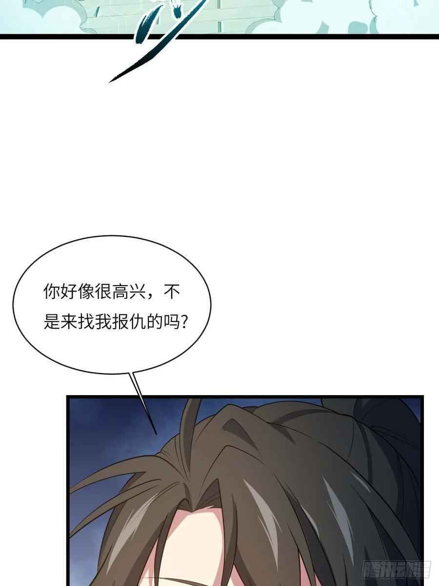 《开局签到荒古圣体》第16话 16.神与龙 第18页