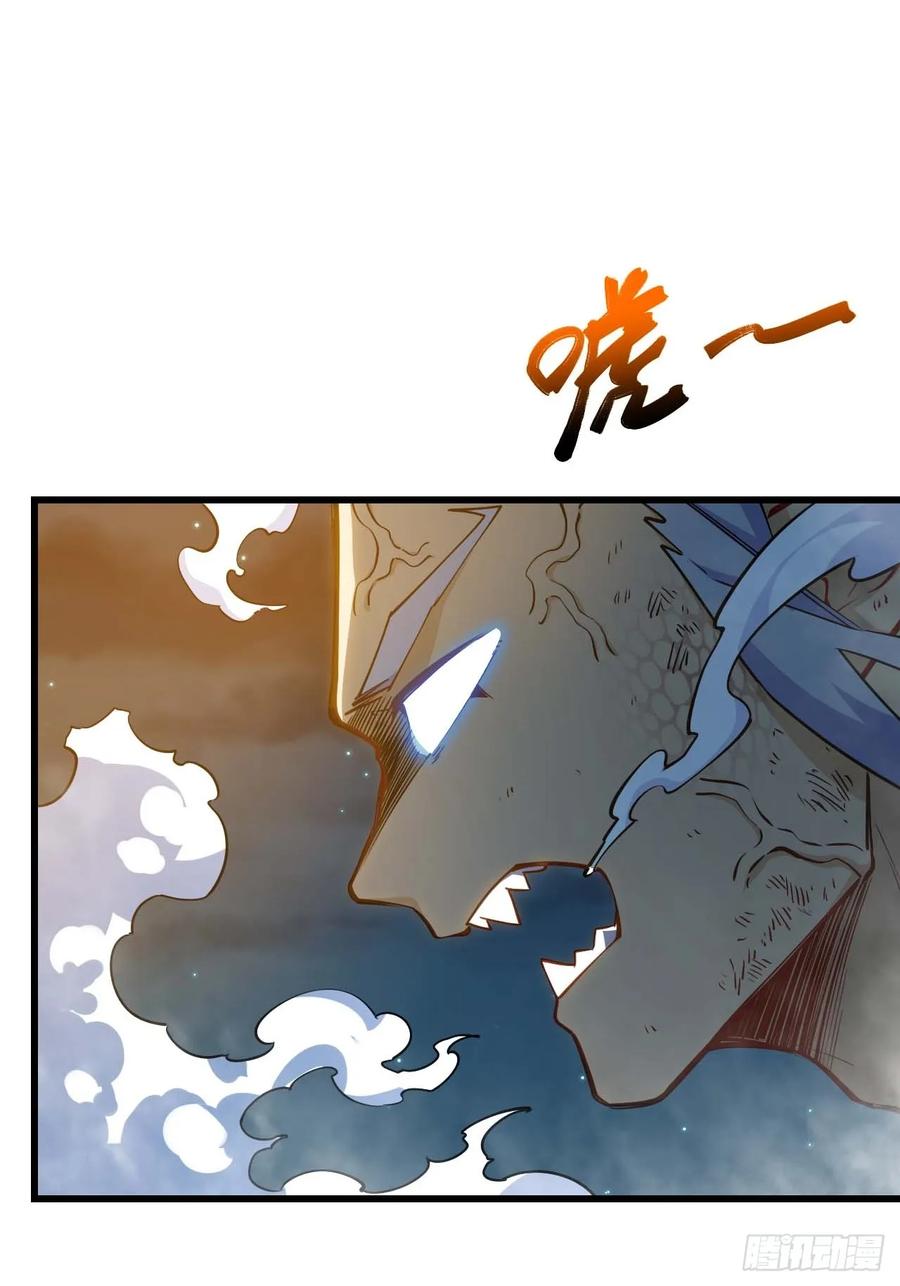 《开局签到荒古圣体》第17话 17.至尊 第26页