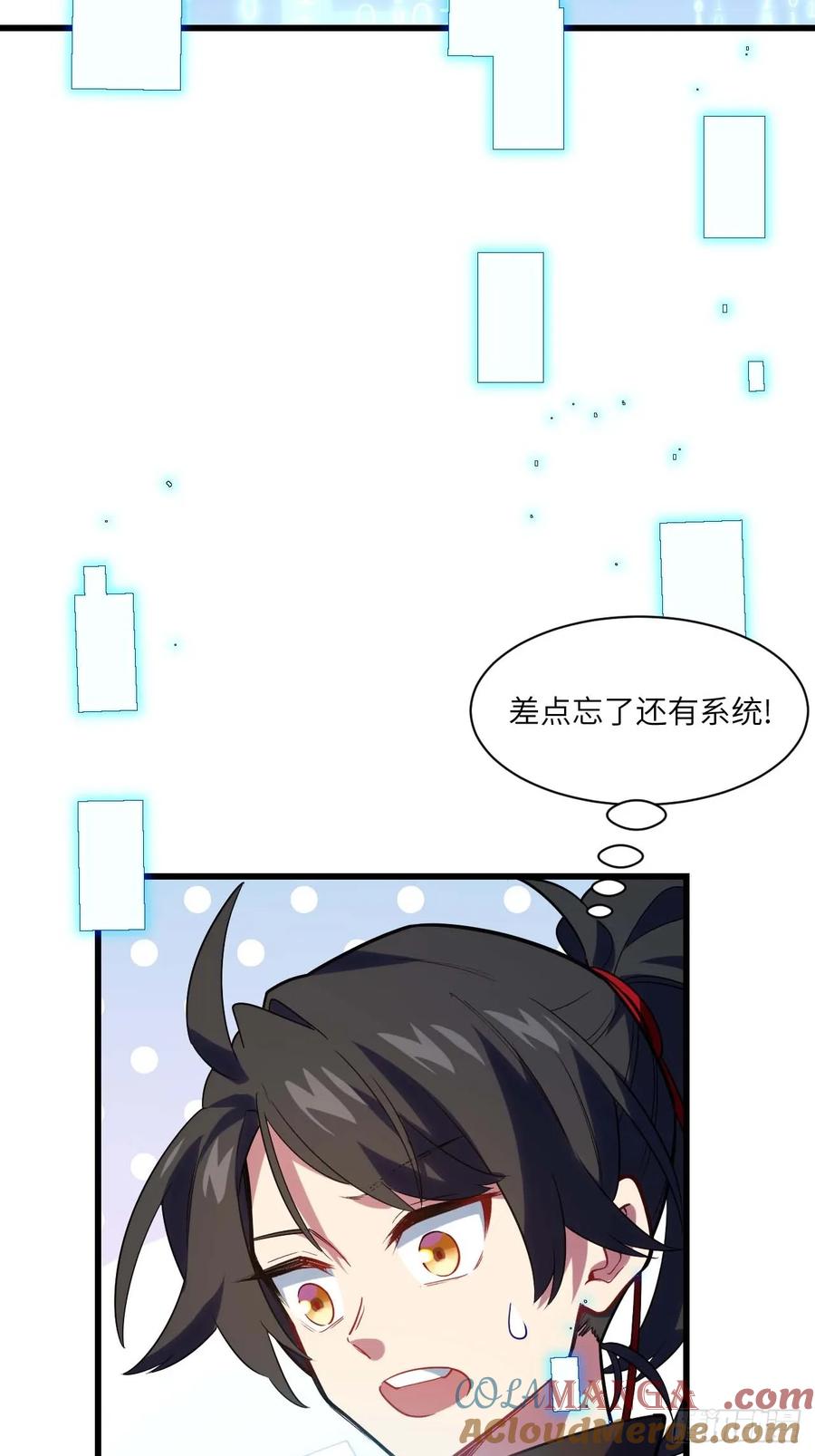 《开局签到荒古圣体》第17话 17.至尊 第55页