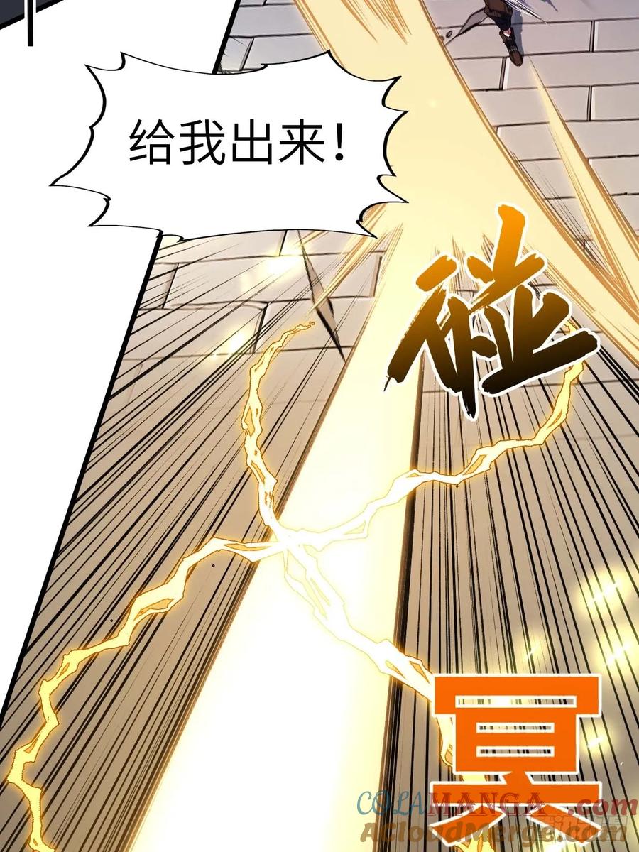 《开局签到荒古圣体》第17话 17.至尊 第40页
