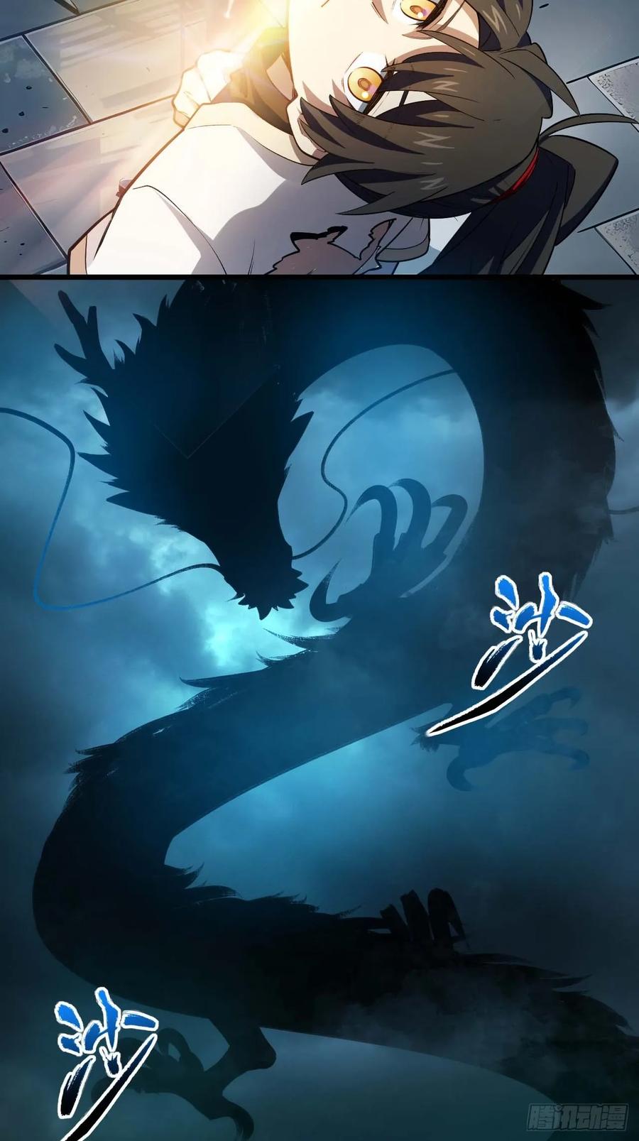 《开局签到荒古圣体》第17话 17.至尊 第65页