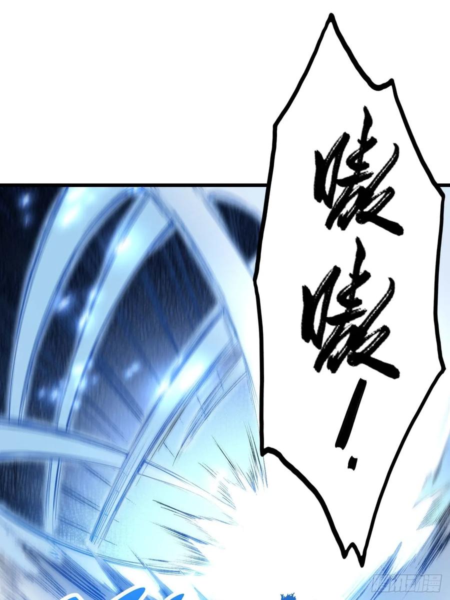《开局签到荒古圣体》第17话 17.至尊 第20页