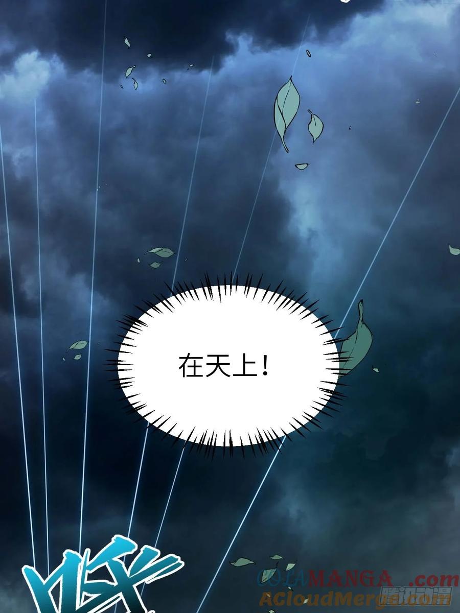 《开局签到荒古圣体》第17话 17.至尊 第37页