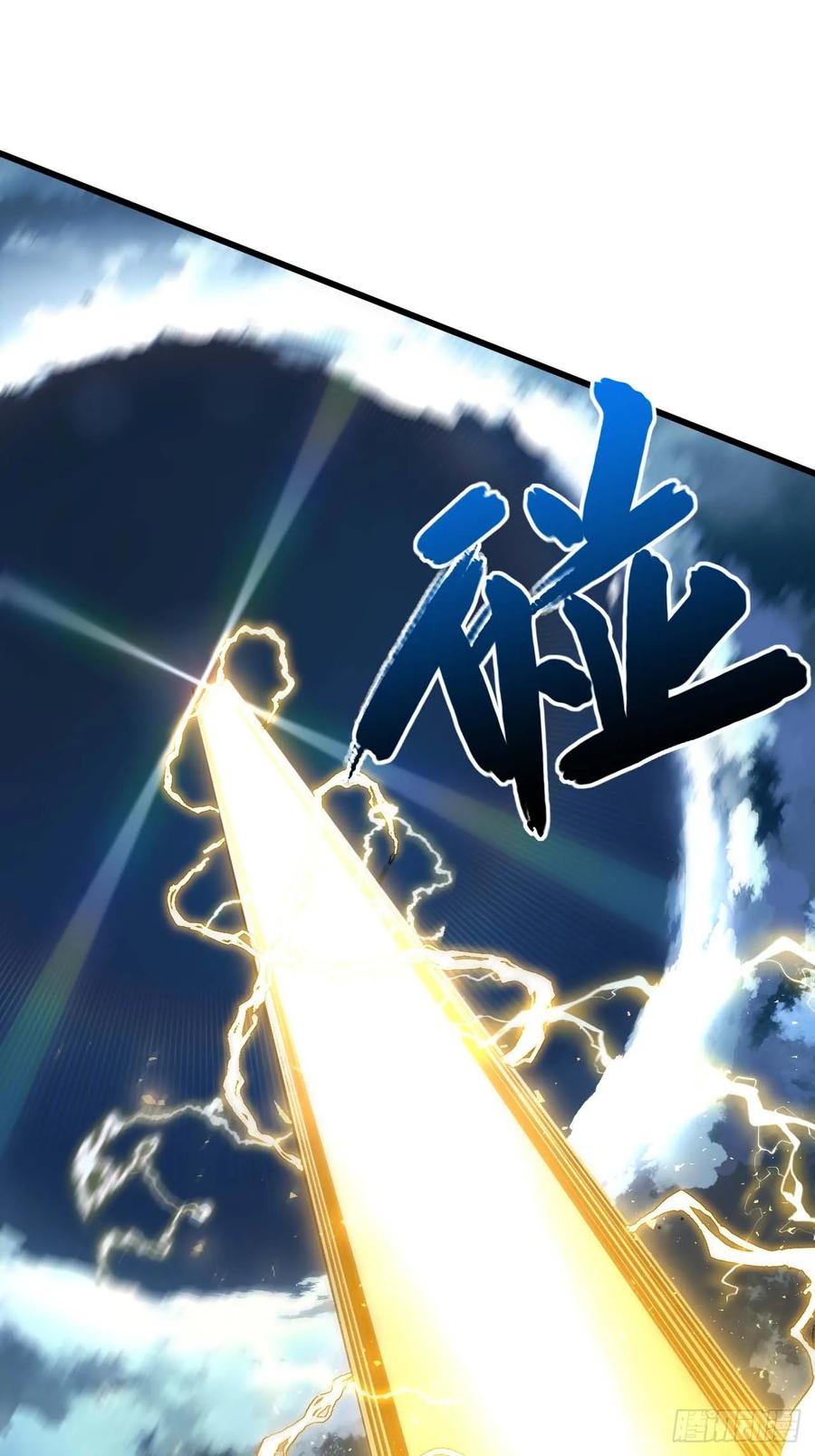 《开局签到荒古圣体》第17话 17.至尊 第42页