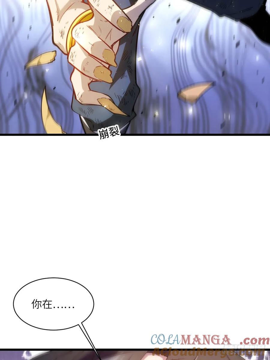 《开局签到荒古圣体》第17话 17.至尊 第13页