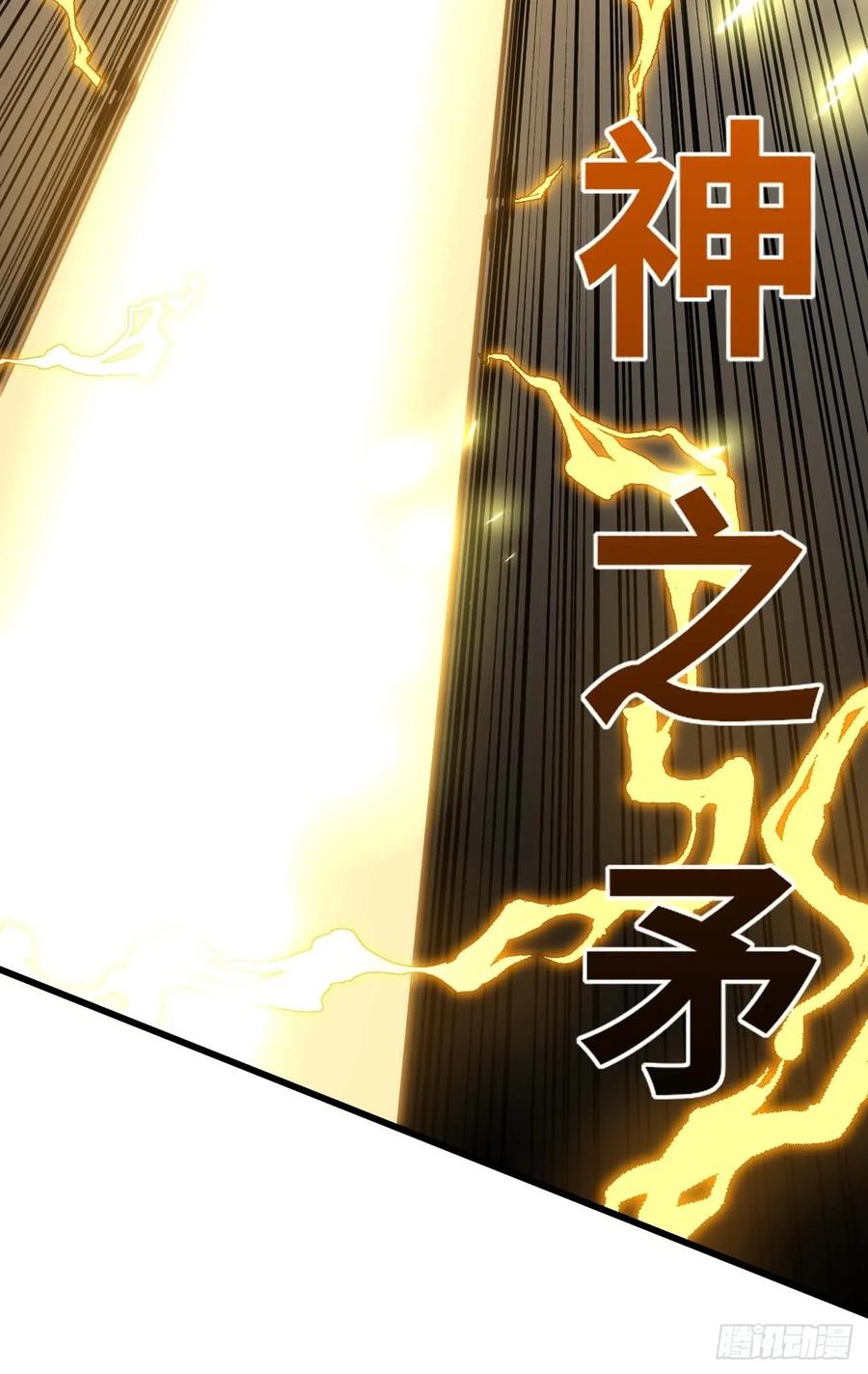 《开局签到荒古圣体》第17话 17.至尊 第41页