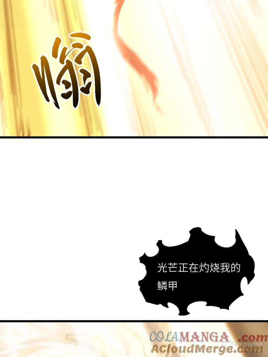 《开局签到荒古圣体》第17话 17.至尊 第76页