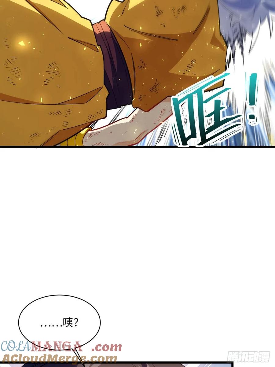 《开局签到荒古圣体》第17话 17.至尊 第16页