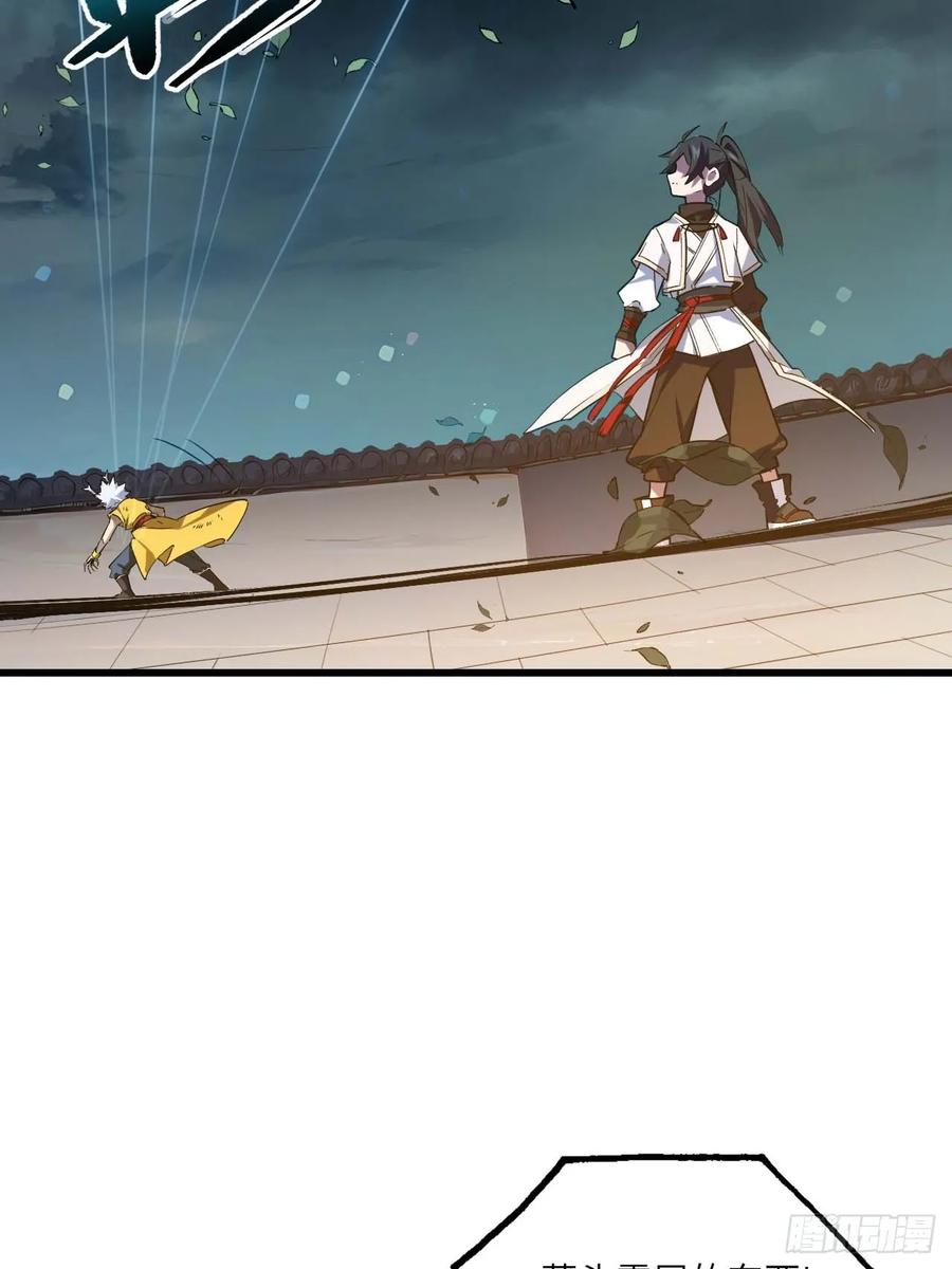 《开局签到荒古圣体》第17话 17.至尊 第38页