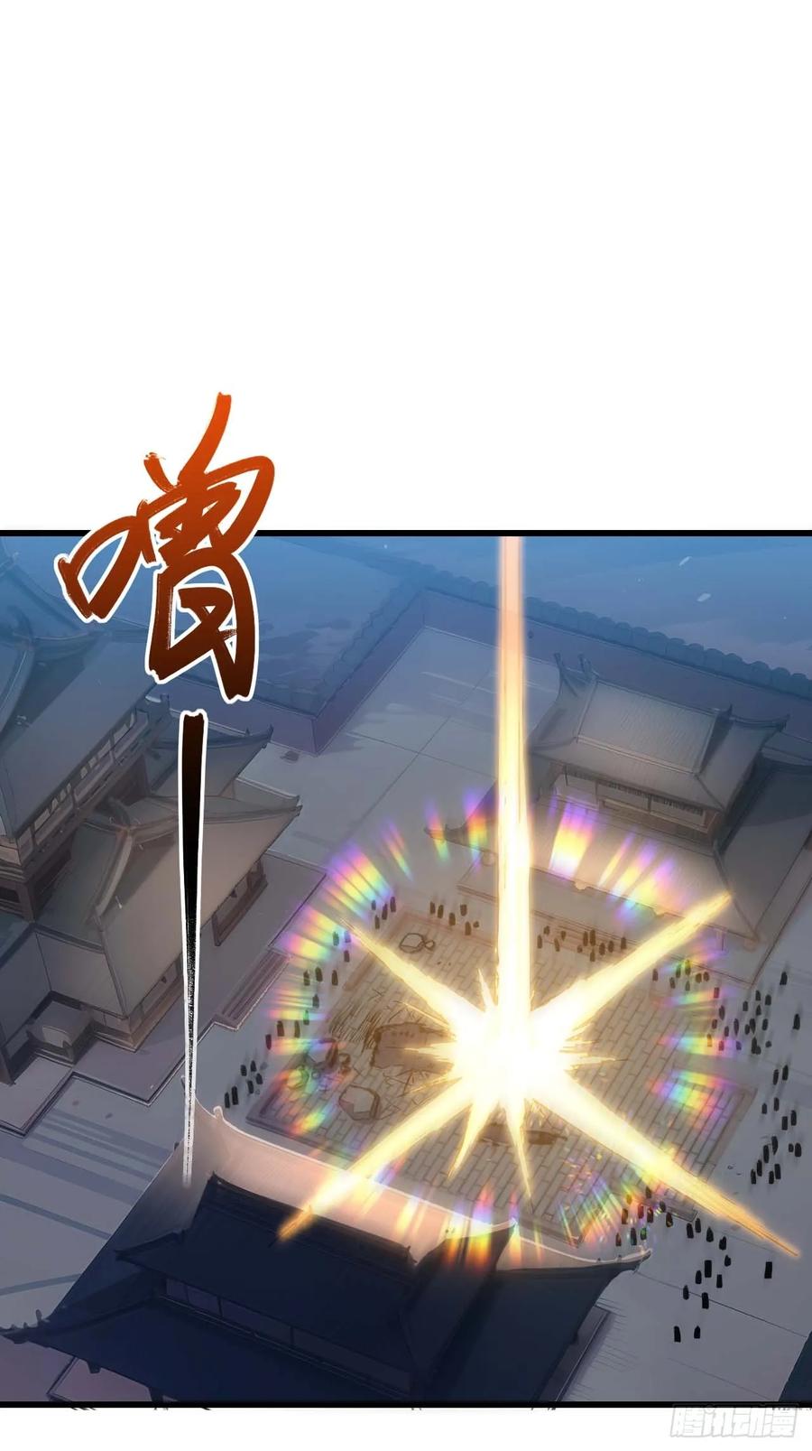 《开局签到荒古圣体》第17话 17.至尊 第59页