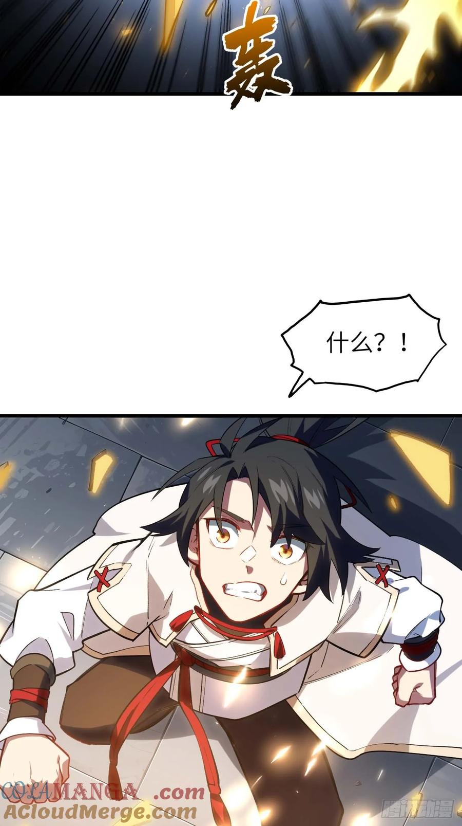 《开局签到荒古圣体》第17话 17.至尊 第46页