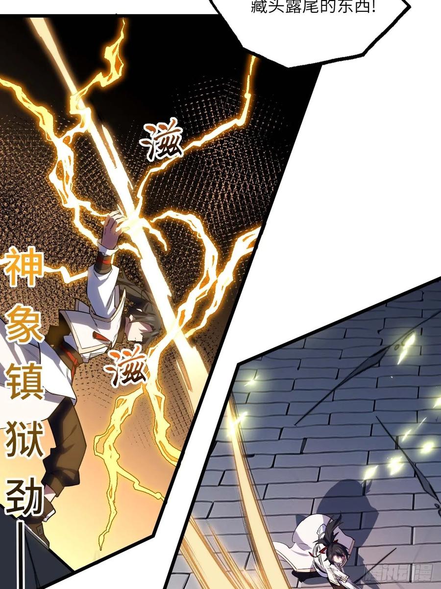 《开局签到荒古圣体》第17话 17.至尊 第39页
