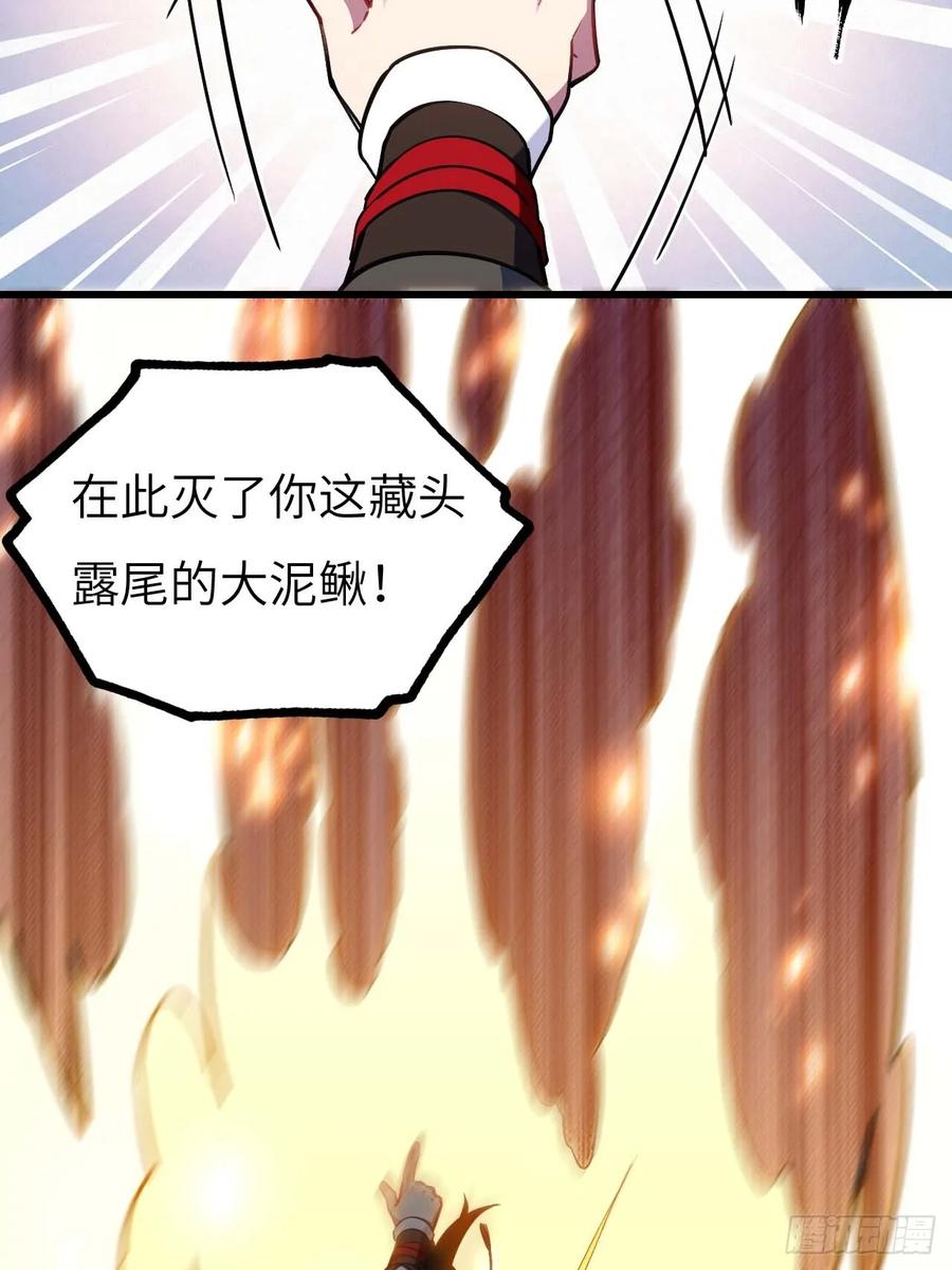 《开局签到荒古圣体》第17话 17.至尊 第71页