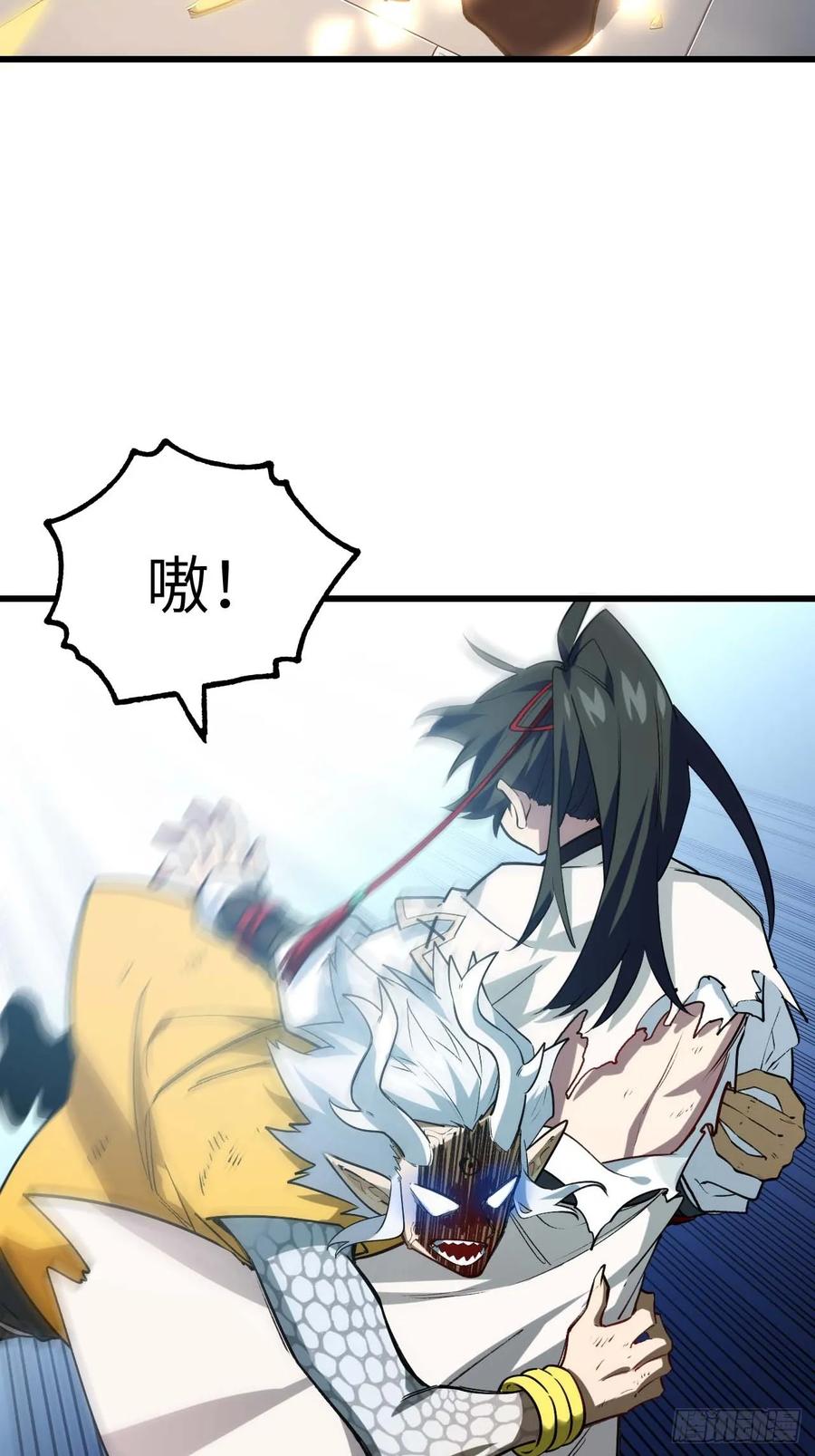 《开局签到荒古圣体》第17话 17.至尊 第47页