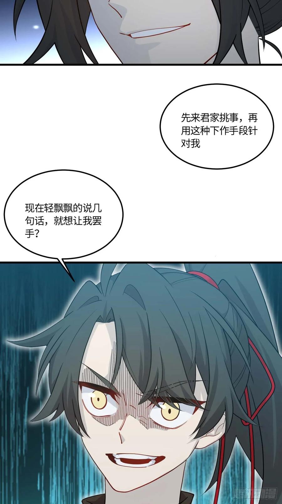 《开局签到荒古圣体》第18话 18.屠龙 第3页