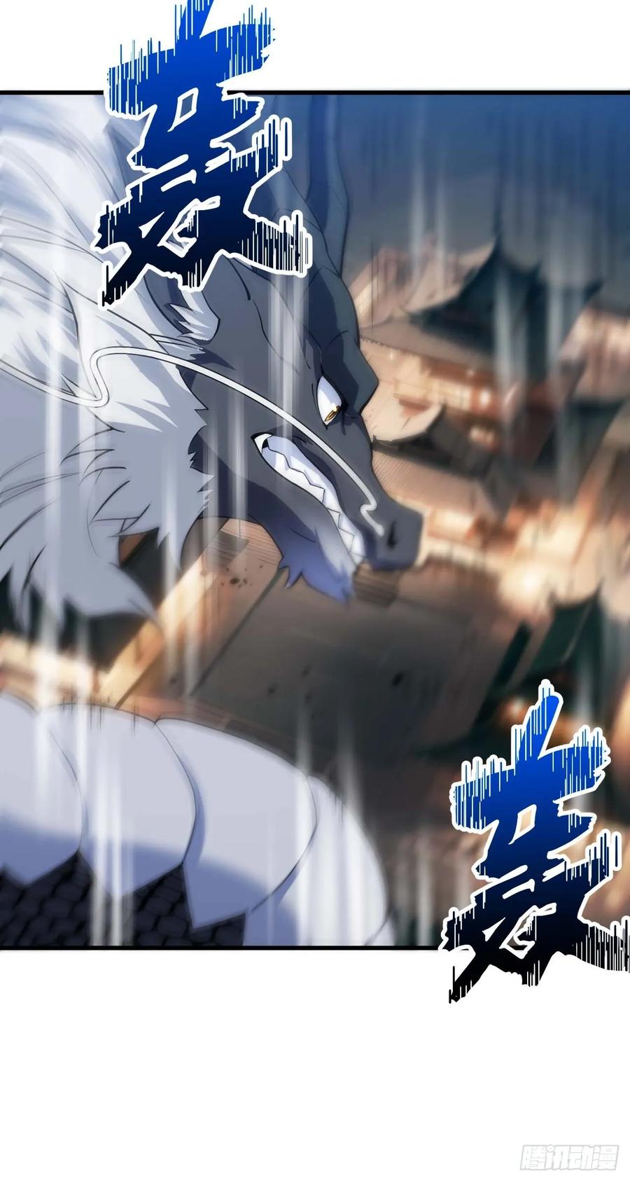 《开局签到荒古圣体》第18话 18.屠龙 第9页