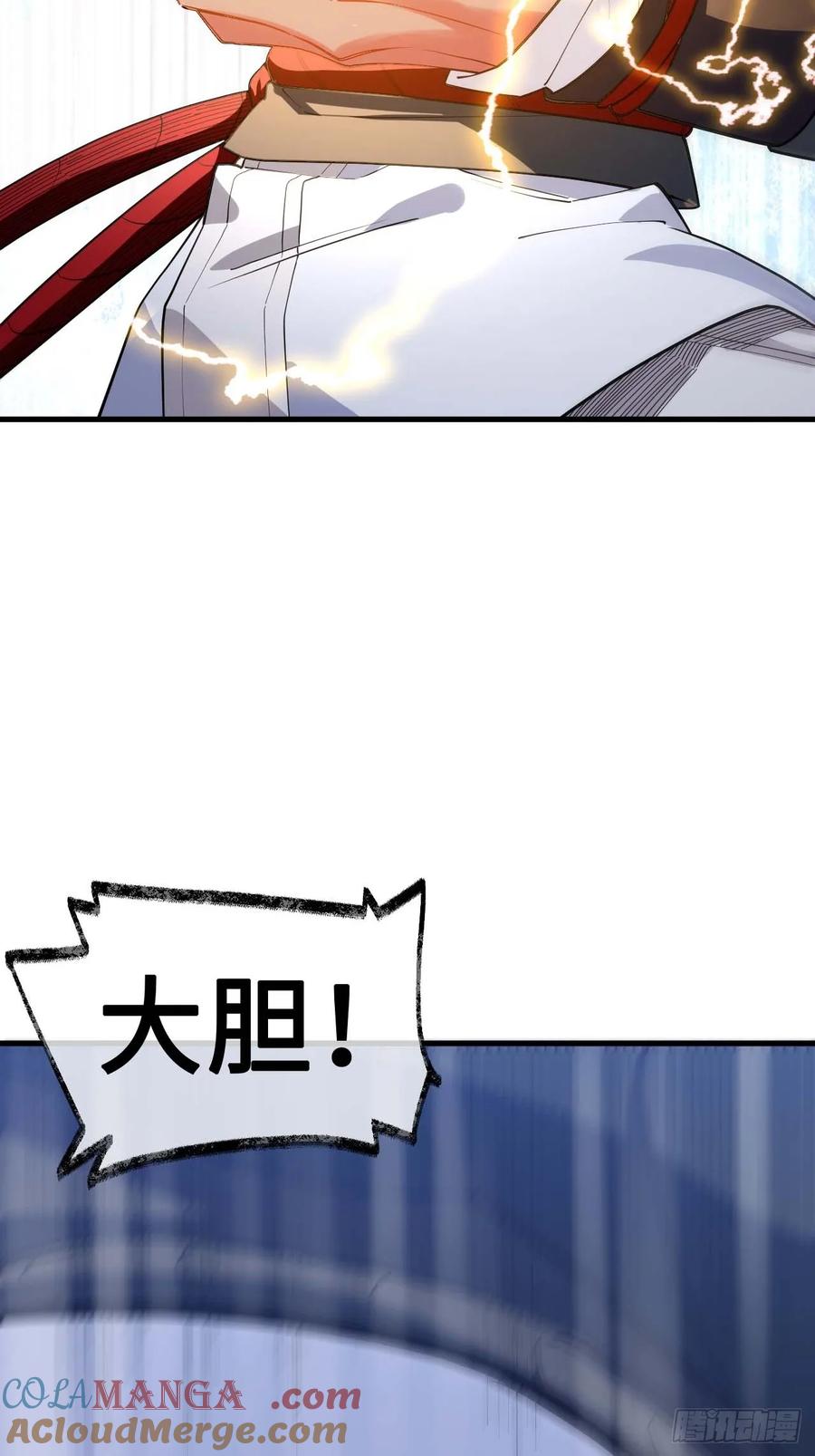 《开局签到荒古圣体》第18话 18.屠龙 第7页