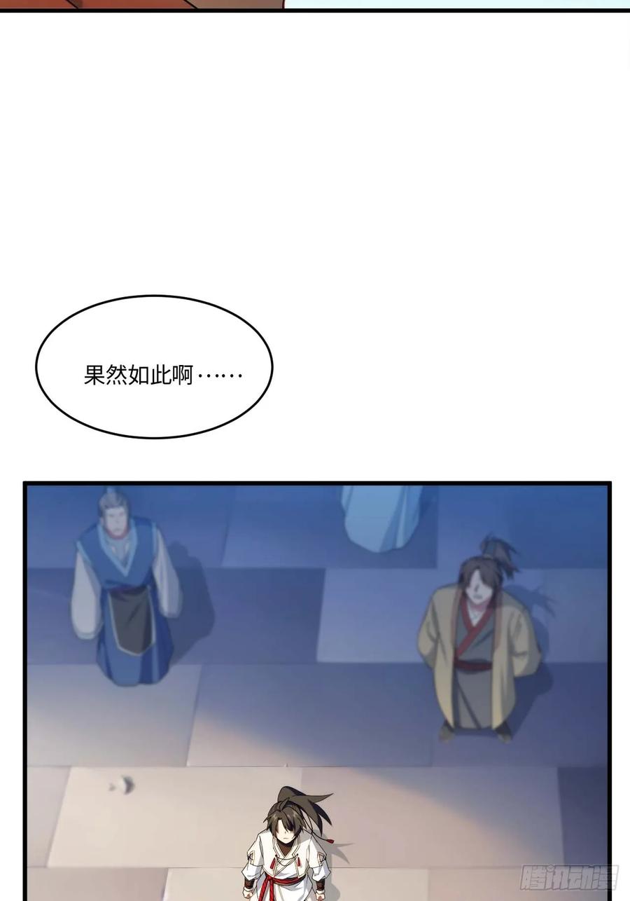 《开局签到荒古圣体》第18话 18.屠龙 第60页