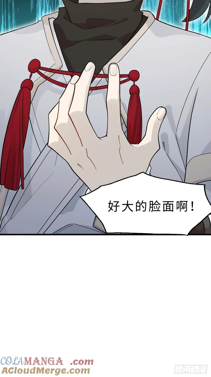《开局签到荒古圣体》第18话 18.屠龙 第4页