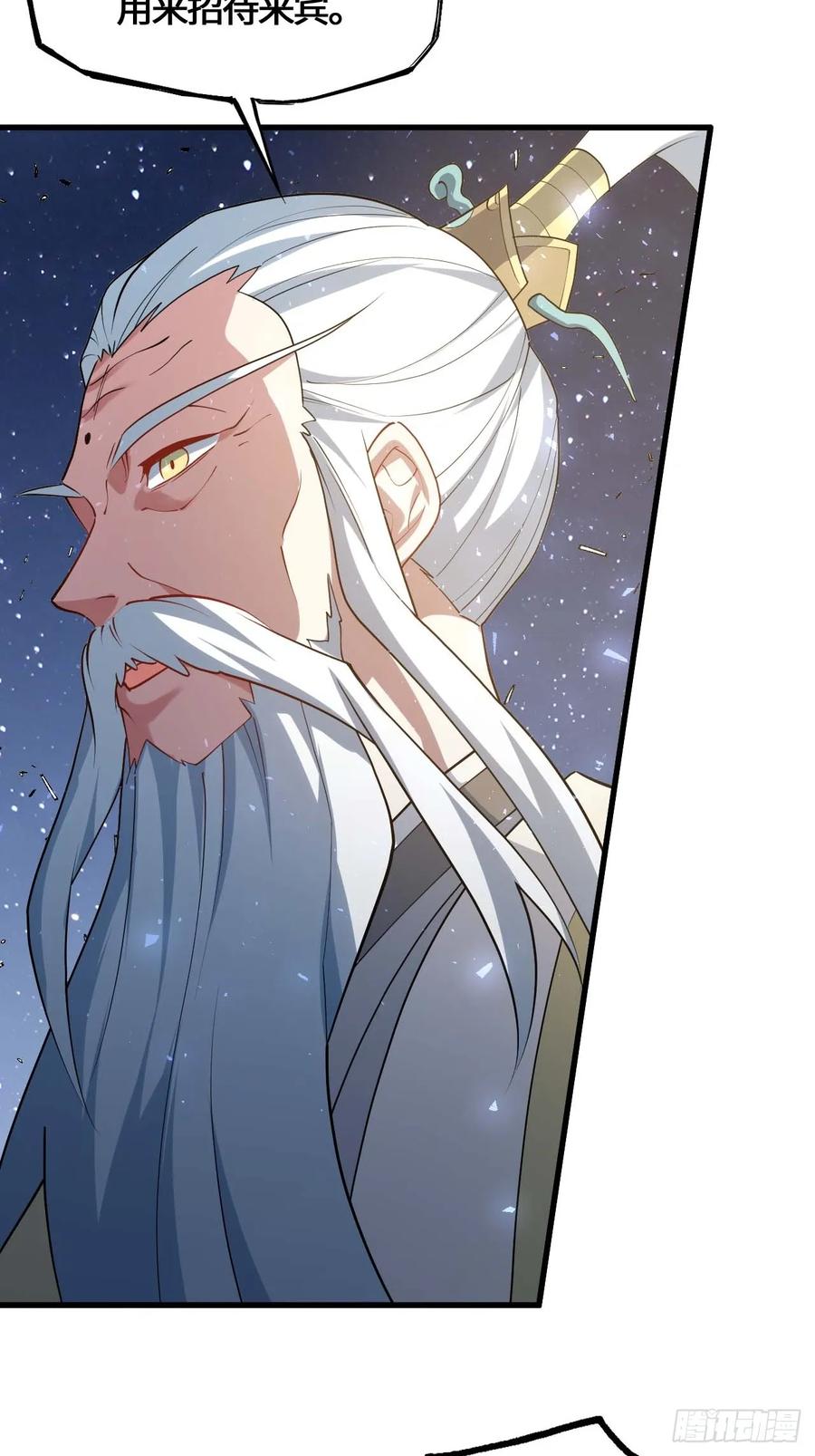 《开局签到荒古圣体》第18话 18.屠龙 第51页