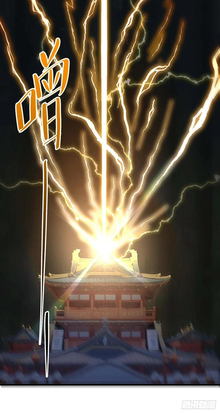 《开局签到荒古圣体》第18话 18.屠龙 第27页