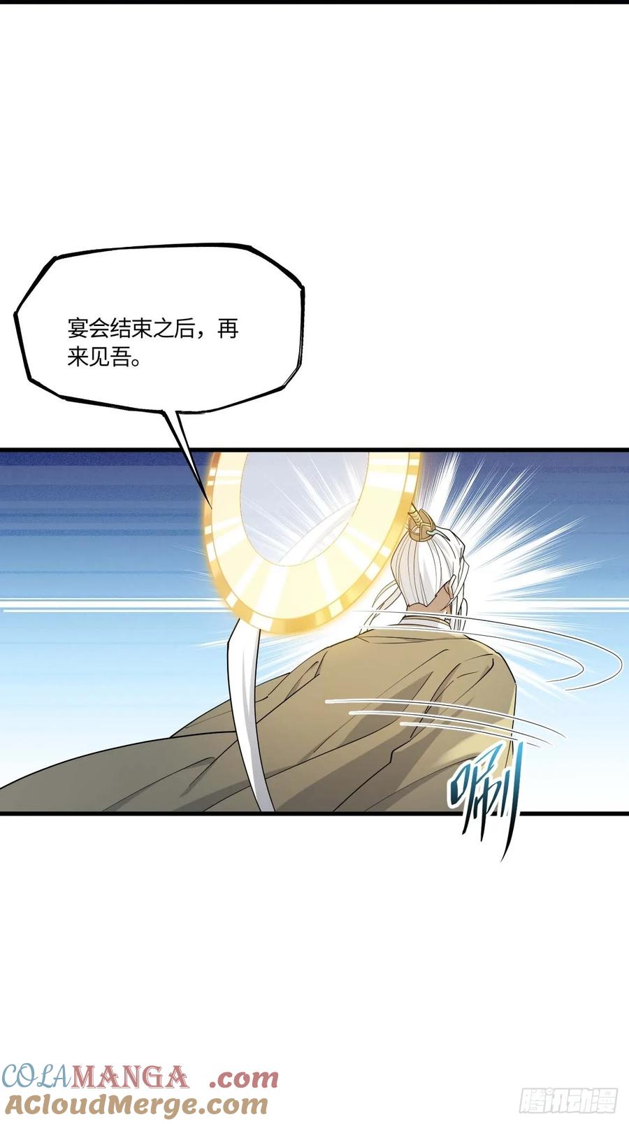 《开局签到荒古圣体》第18话 18.屠龙 第70页