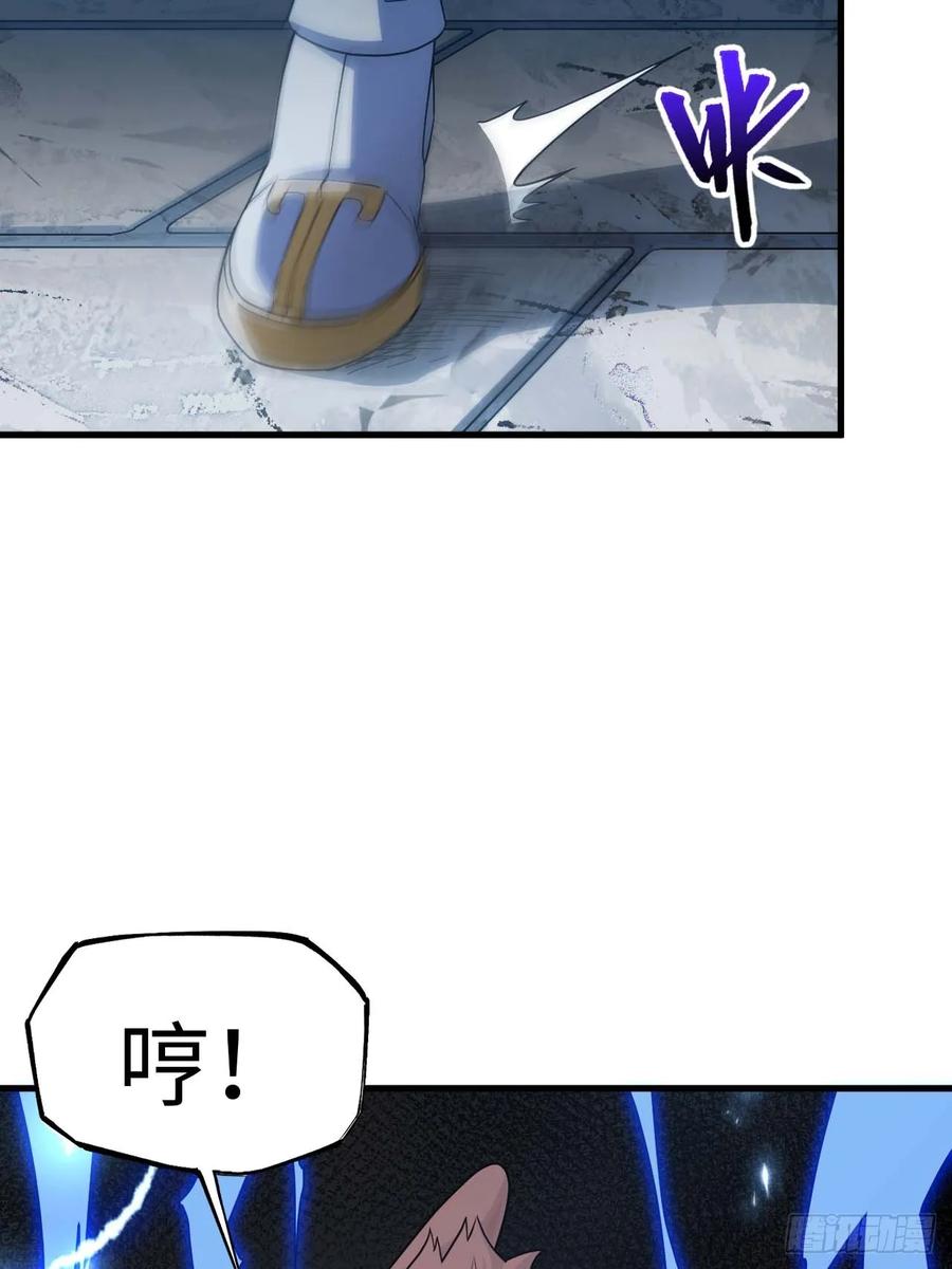 《开局签到荒古圣体》第18话 18.屠龙 第18页
