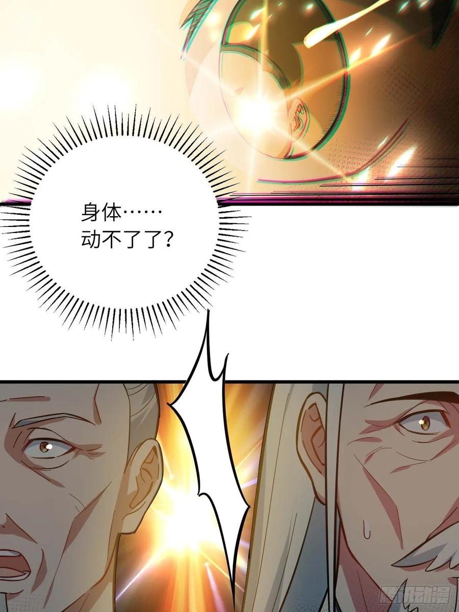 《开局签到荒古圣体》第1话 1.荒古圣体 第42页