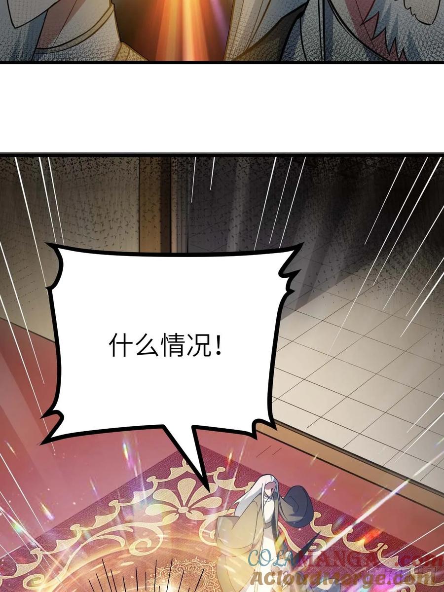 《开局签到荒古圣体》第1话 1.荒古圣体 第43页