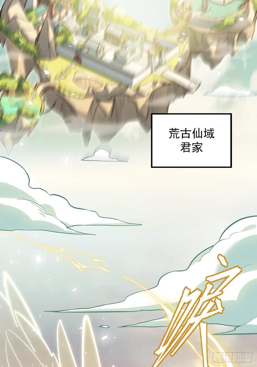 《开局签到荒古圣体》第1话 1.荒古圣体 第6页