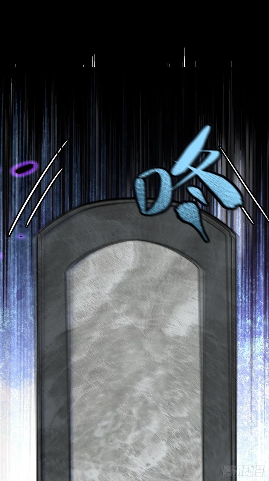 《开局签到荒古圣体》第1话 1.荒古圣体 第81页