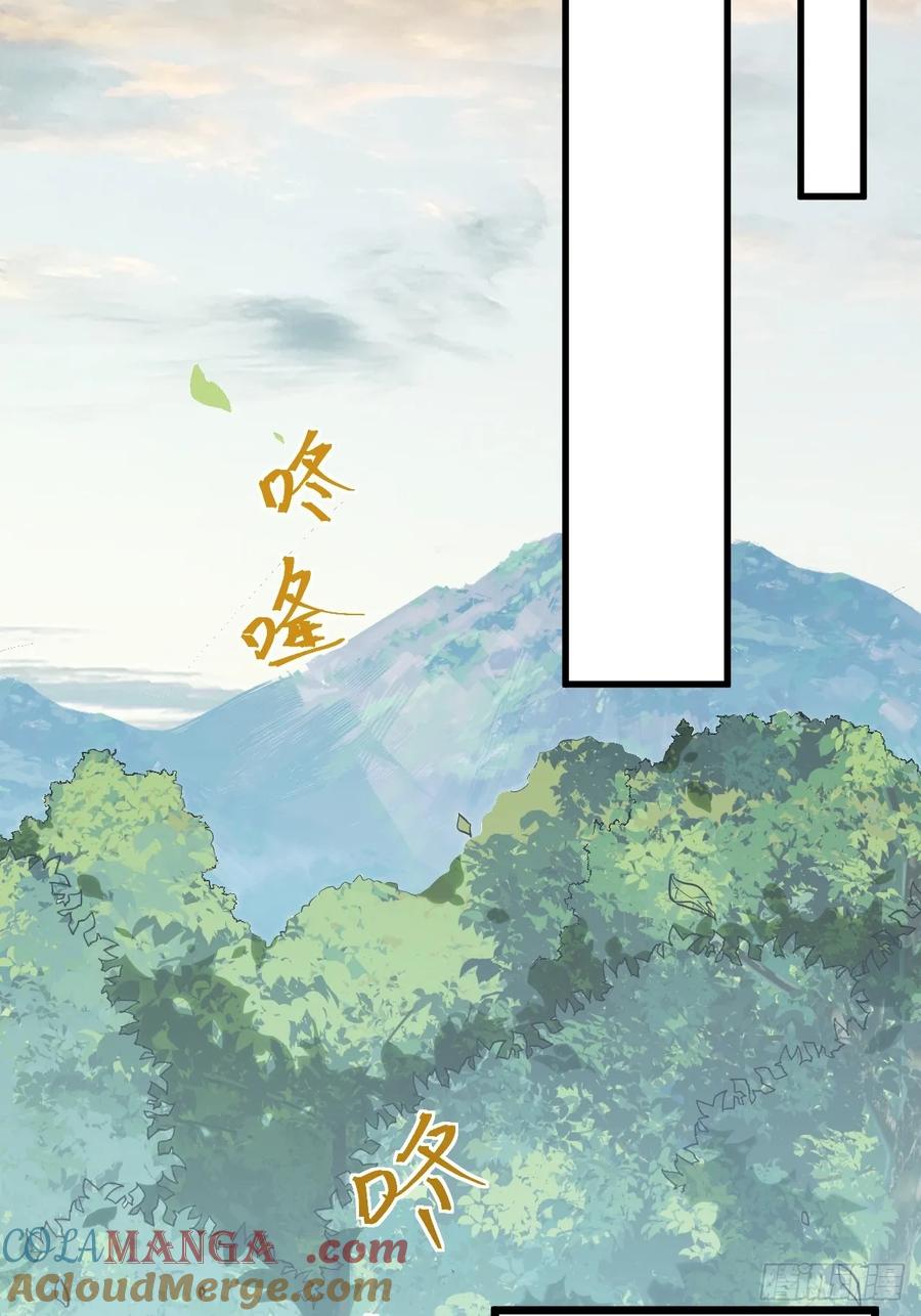 《开局签到荒古圣体》第1话 1.荒古圣体 第79页