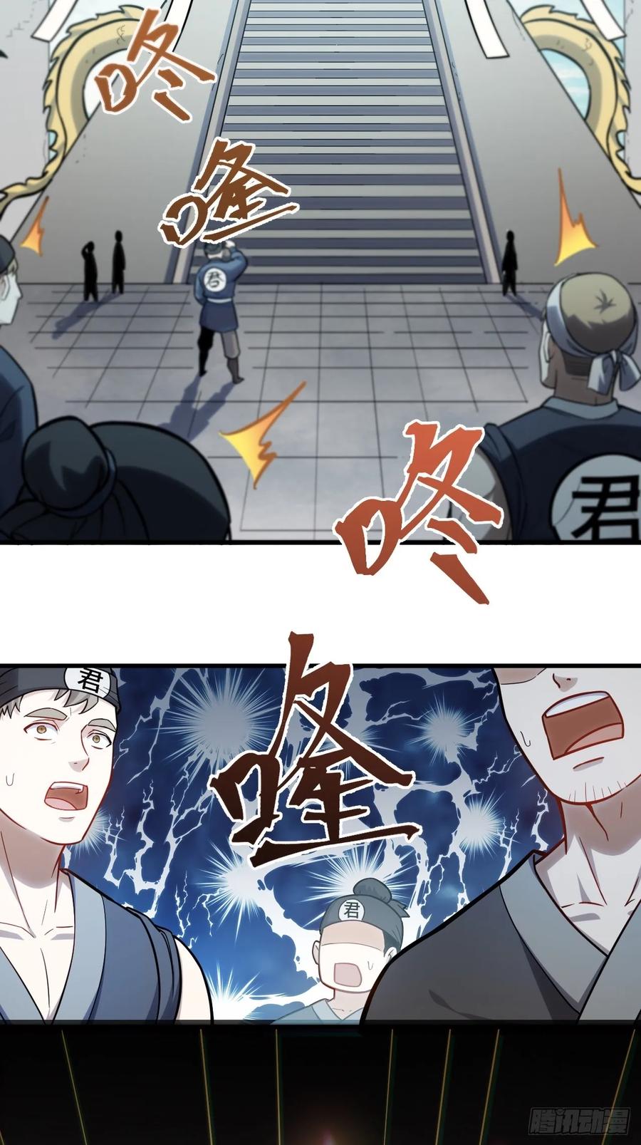《开局签到荒古圣体》第1话 1.荒古圣体 第83页