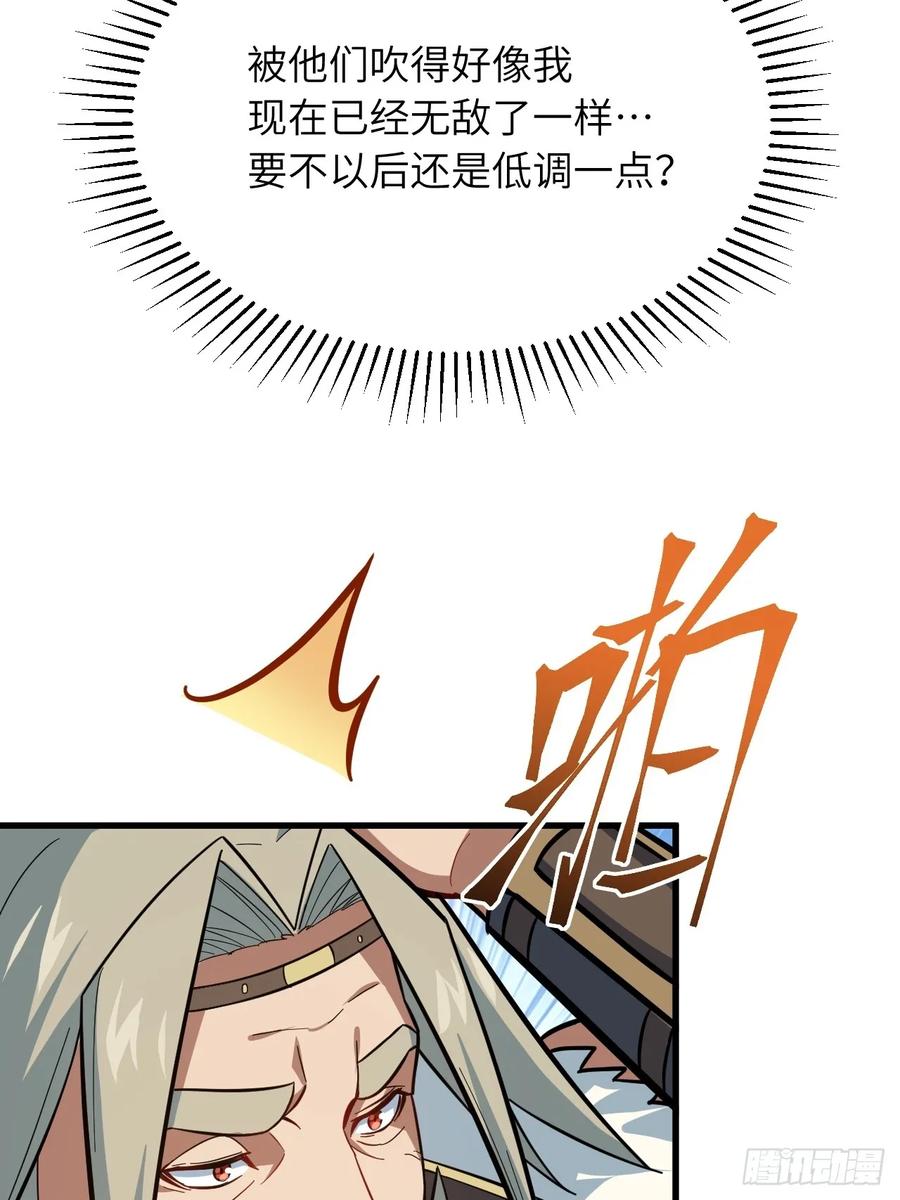 《开局签到荒古圣体》第1话 1.荒古圣体 第69页