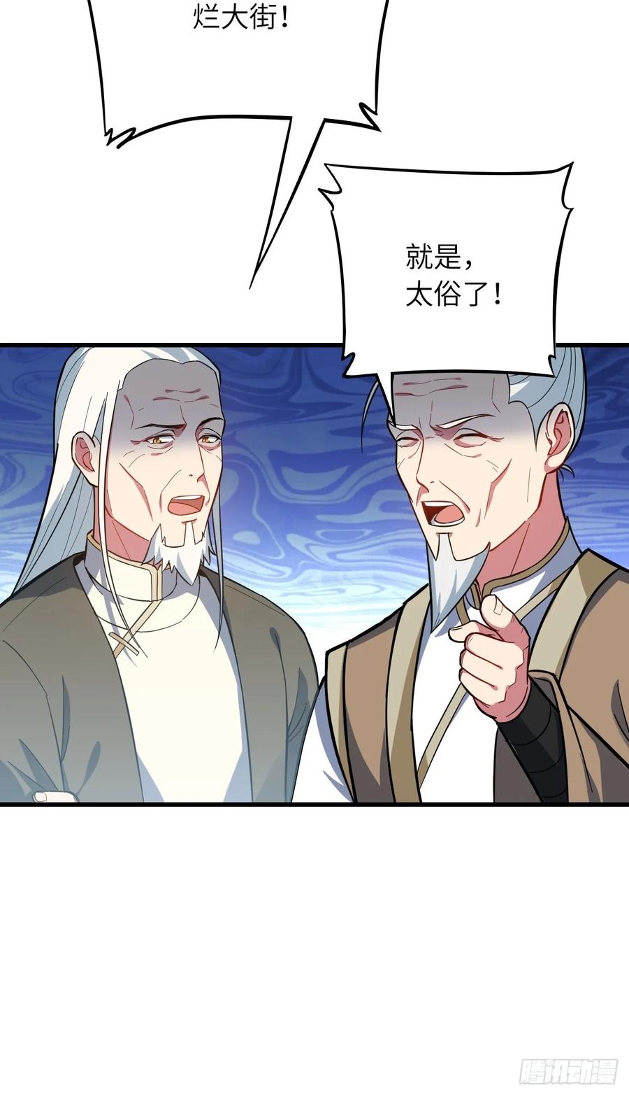 《开局签到荒古圣体》第1话 1.荒古圣体 第71页