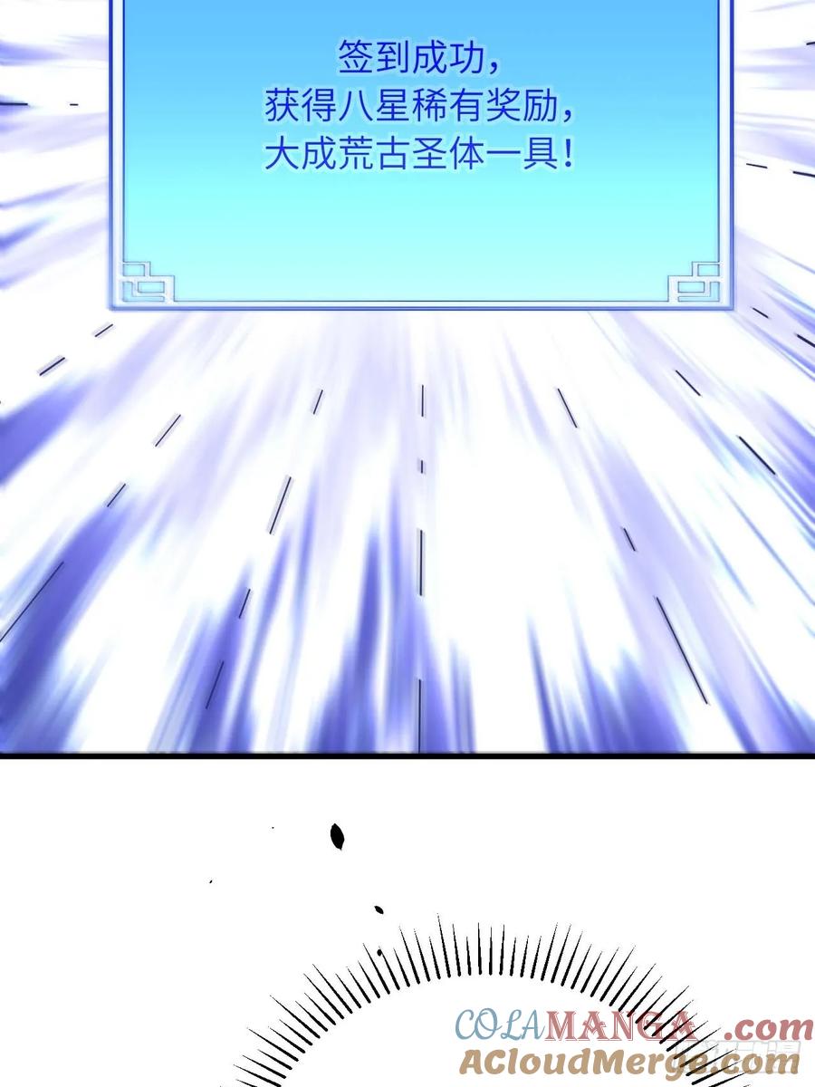 《开局签到荒古圣体》第1话 1.荒古圣体 第40页